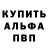 АМФЕТАМИН Розовый Kvigibo