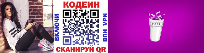 Codein Purple Drank Сыктывкар