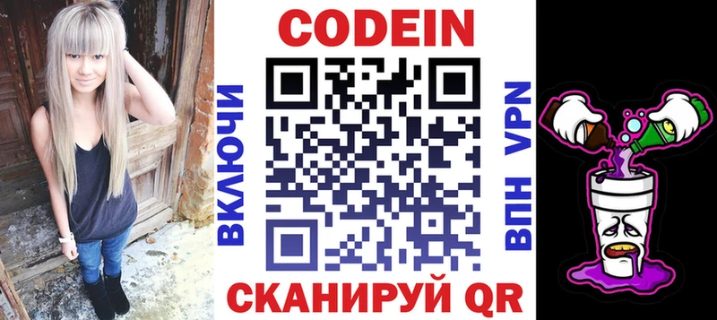 Кодеиновый сироп Lean Purple Drank  МЕГА онион  Сыктывкар 