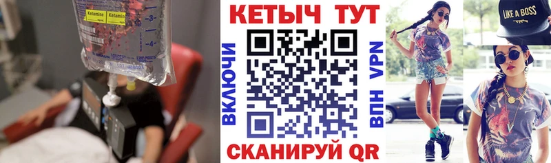 Кетамин VHQ  hydra как войти  Сыктывкар 