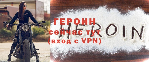 героин Володарск
